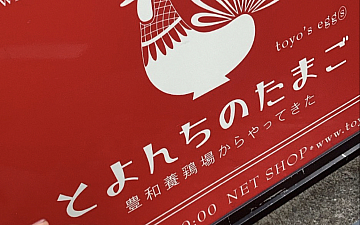 休日♪ 大柳直子