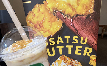 秋のスタバ新作 attrait藤沢 (ゆうか)